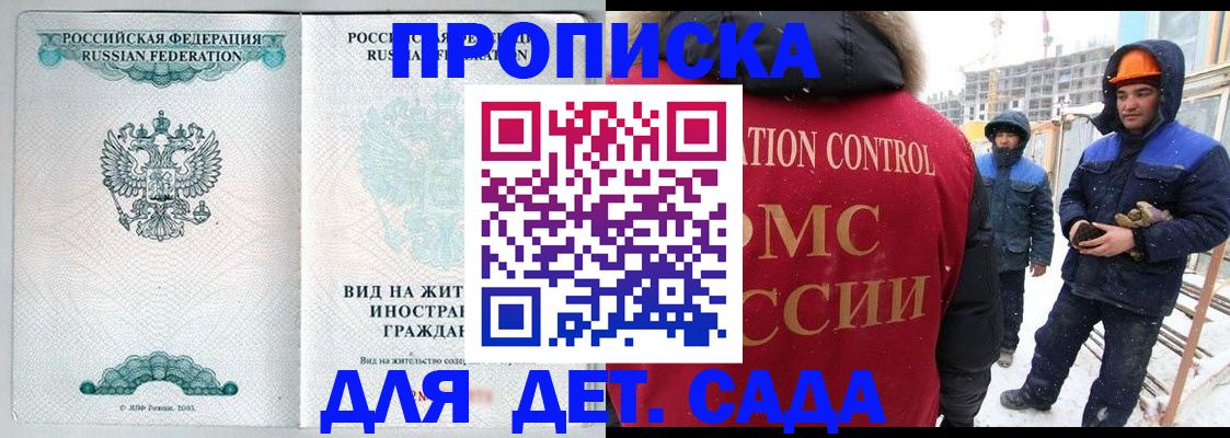 регистрация для дет. сада в Нижнем Новгороде