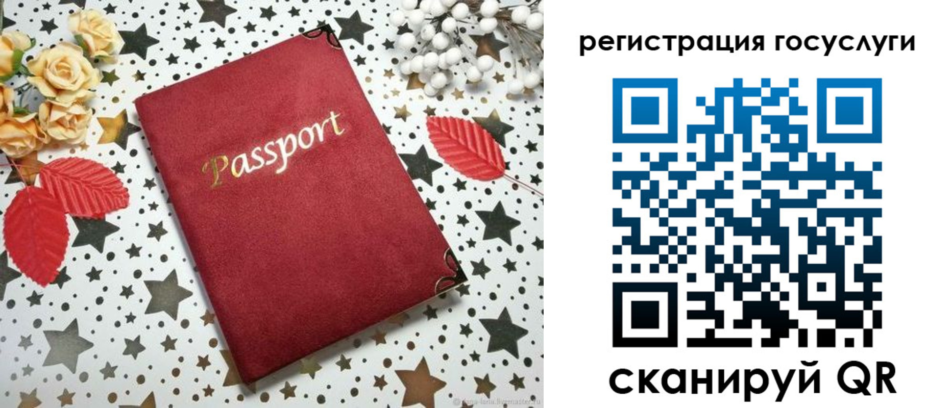 регистрация для дет. сада в Нижнем Новгороде