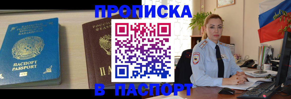 где прописаться в Нижнем Новгороде