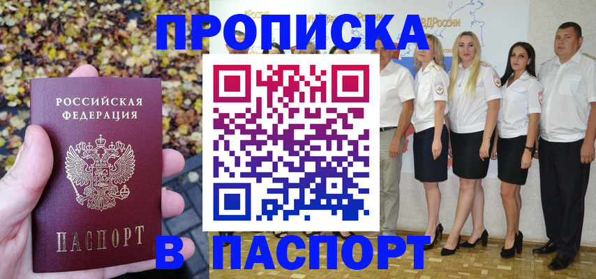 прописка ребенка в Нижнем Новгороде