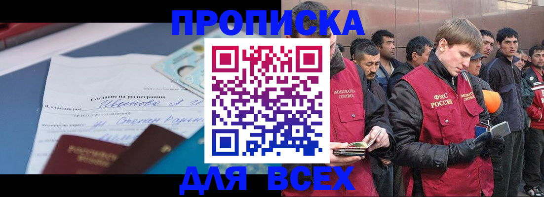 временная регистрация собственник в Нижнем Новгороде
