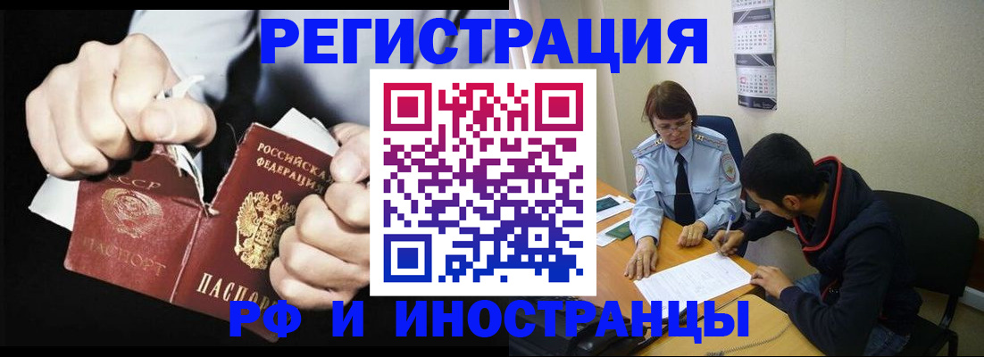 миграционный учет в Нижнем Новгороде