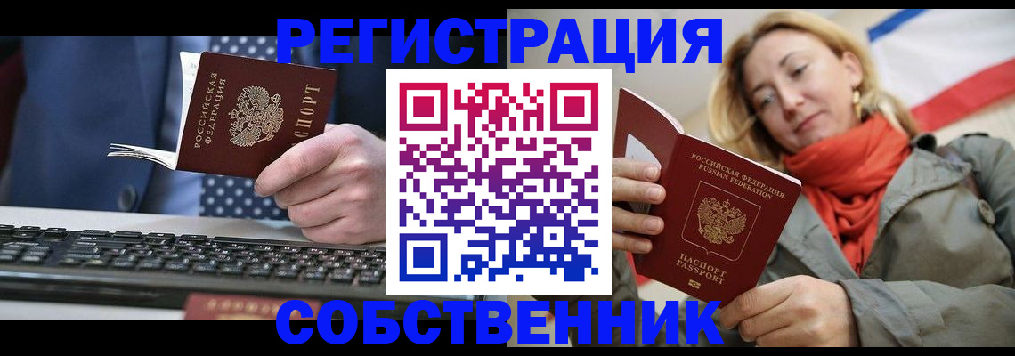 временная регистрация госуслуги в Нижнем Новгороде