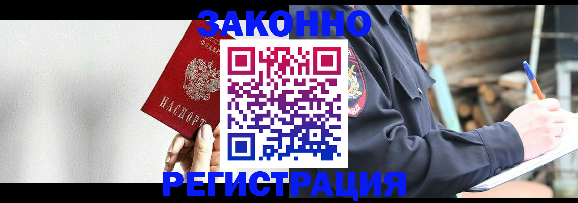 временная регистрация гарантия в Нижнем Новгороде