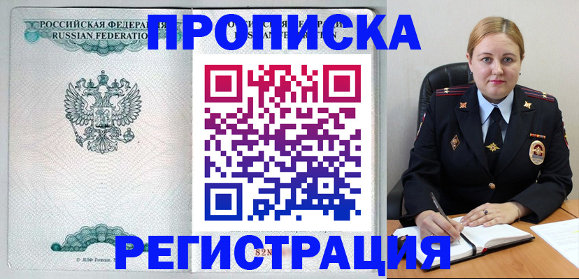 прописка в Нижнем Новгороде