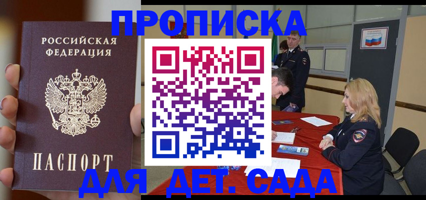 прописка иностранных граждан в Нижнем Новгороде