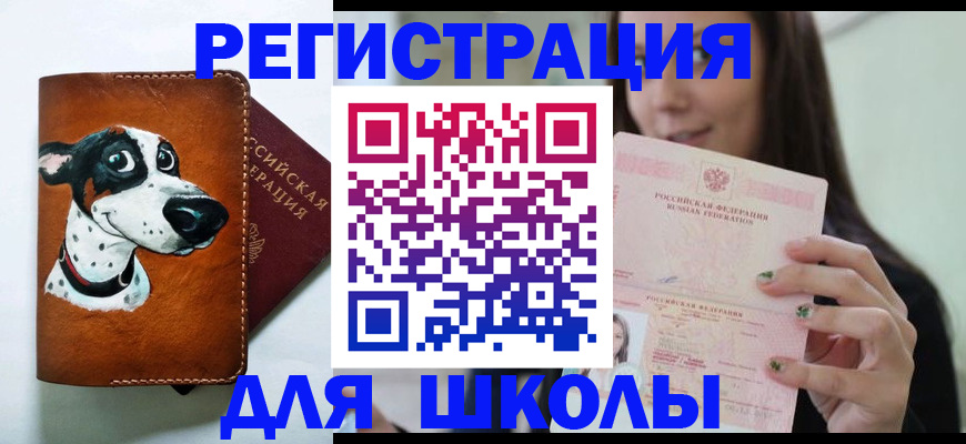 купить прописку в Нижнем Новгороде