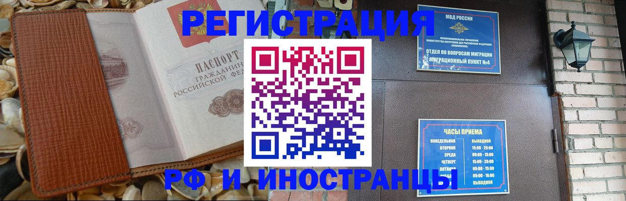прописка паспорт в Нижнем Новгороде
