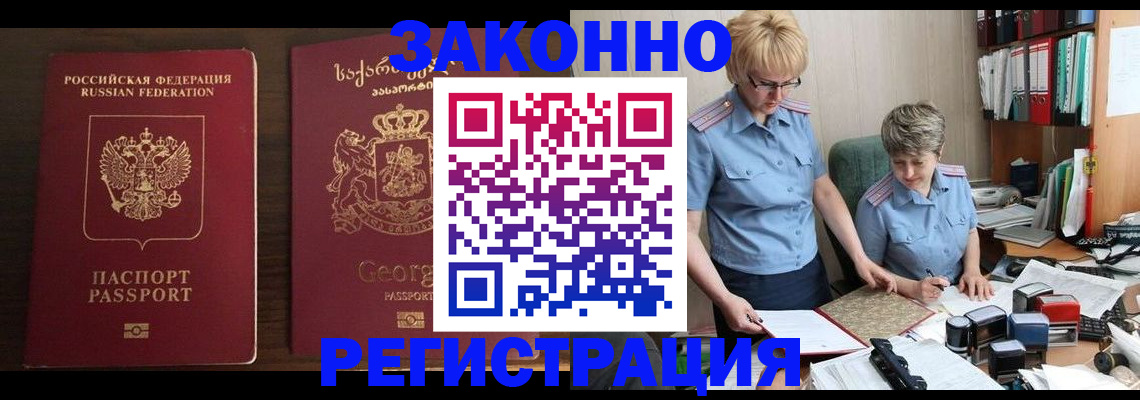временная прописка в Нижнем Новгороде