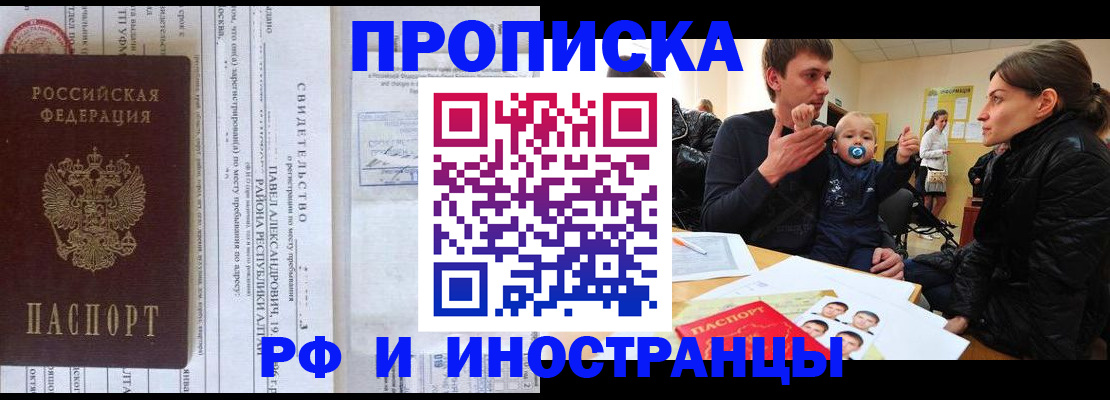 прописка ребенка в Нижнем Новгороде